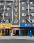 Yongzhou Yi Homestay (Hunan University of Science and Technology)