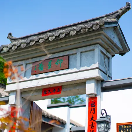Jiuhuashan Yinyuetang Homestay