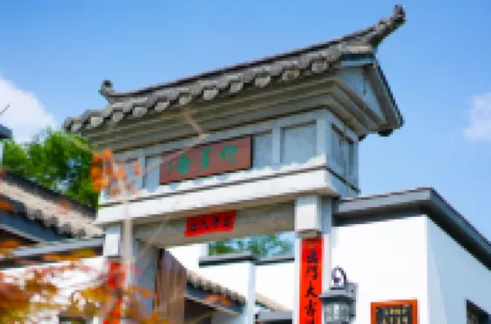 Jiuhuashan Yinyuetang Homestay