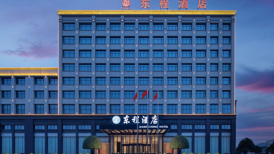 Dongcheng Hotel