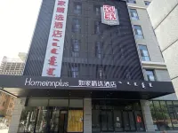 Homeinn Plus Hotel (Ordos Dongsheng Xinghe CoCocity) Hotels in Ordos
