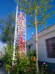 Ulan Laishun Family Apartment