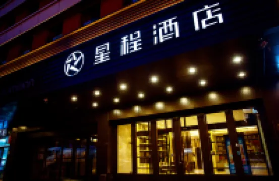 Starway Hotel (Changchun Railway Station) Hotels near Changchun Railway Station