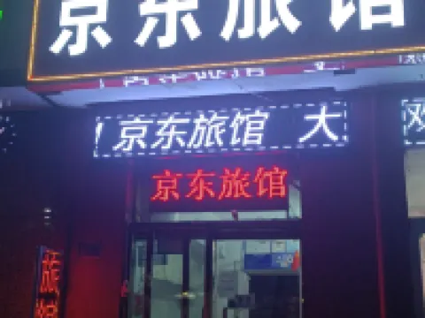 Dachang Jingdong Hotel Hotels in Dachang