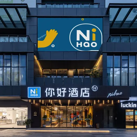 Ni Hao Hotel (Yichang Xingguang Tiandi)