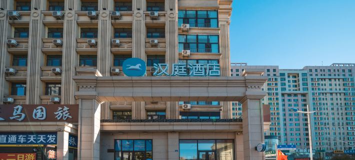 HanTing Hotel (Mudanjiang Railway Station) Hotels in Mudanjiang