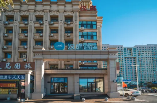 HanTing Hotel (Mudanjiang Railway Station) Hotels in Mudanjiang