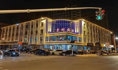 海興宏利賓館 鄰近花園裝飾材料批發商城的酒店