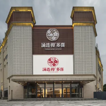 Tangliande’ Doshi Hot Spring Hotel