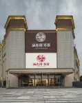 Tangliande’ Doshi Hot Spring Hotel Hotel a 