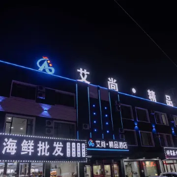 Dehui Aishang Boutique Hotel