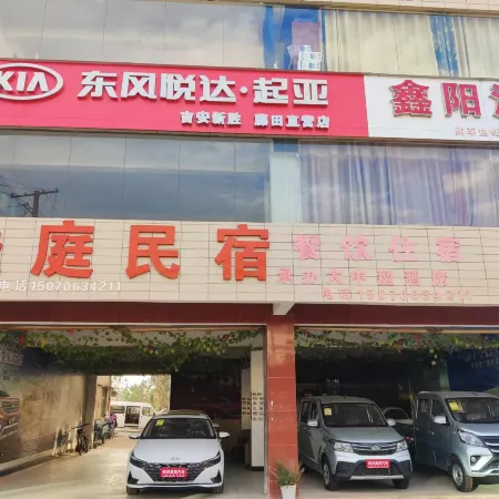 Yongfeng Jiating Homestay