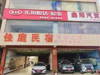 永豐佳庭民宿 - 停車場