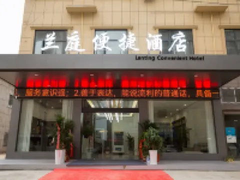 Lanting Express Hotel Hotels in Yangxin