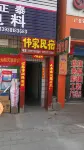 Weijia Homestay
