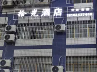 Shiguang Hotel