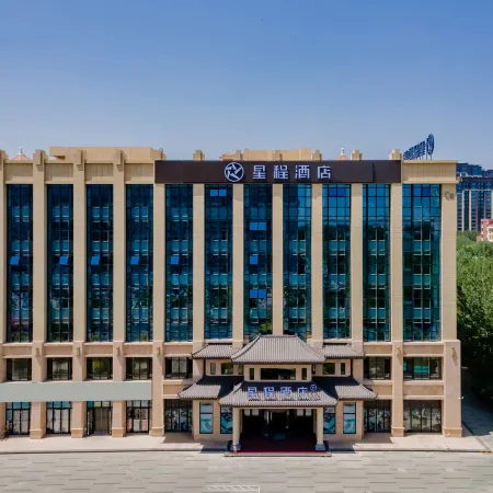Starway Hotel (Bayannur City Government) Отели в г. Баян Нур