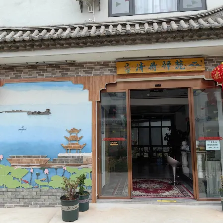 Shiping Qinghe Yuan Homestay