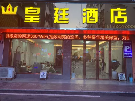 Daoxian Imperial Court Hotel