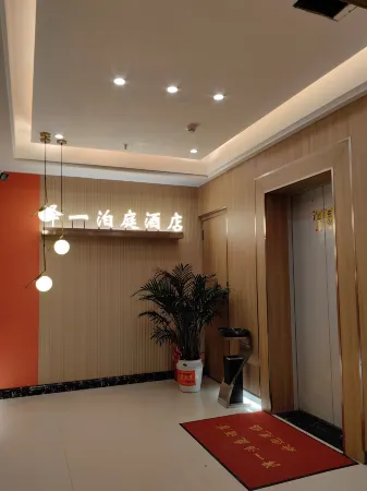 Zeyi Boting Hotel Отели в г. Гучжан