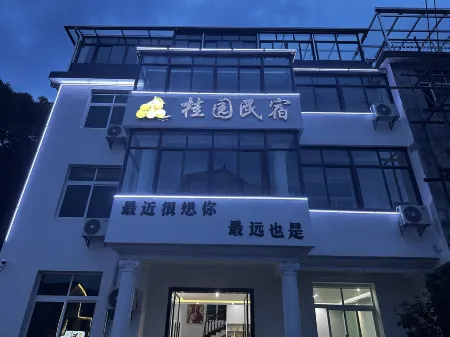 望仙桂園民宿（望仙穀風景區店）