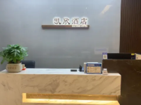 카이신 호텔 린리 호텔