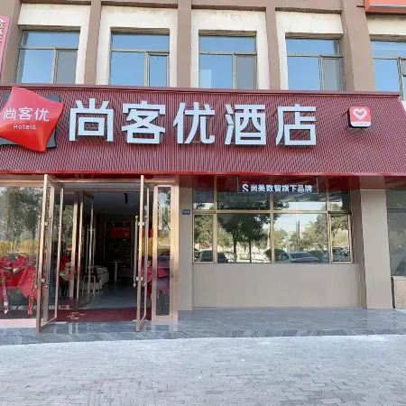 Shankee Hotel (Jinchang Railway Station)