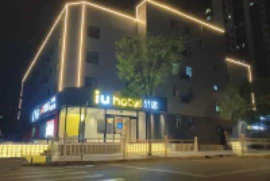 IU Hotel (Taiyuan Yifen Street Cardiovascular Hospital) Hoteles cerca de Shanxi Museum