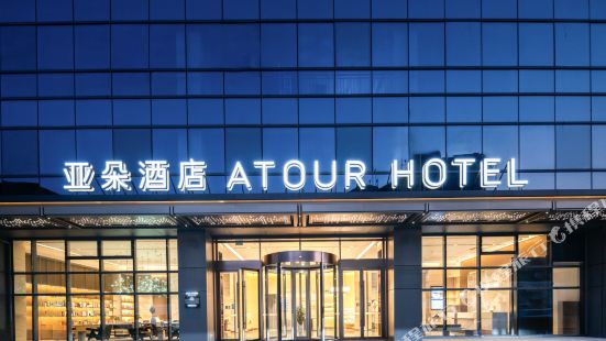 Atour Hotel Hongshan Square, Chuhe Han Street, Wuhan