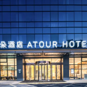 Atour Hotel Hongshan Square, Chuhe Han Street, Wuhan Отели рядом с достопримечательностью «Хубэй, Китай, Южная Механическая Школа (Школьный Департамент)»