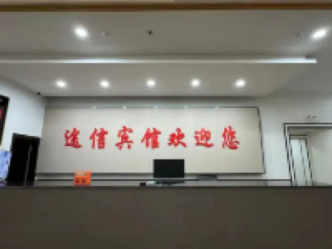 途信賓館 茶陵住宿飯店