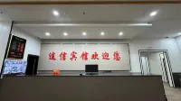 途信賓館
