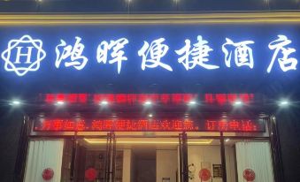 Hepu Honghui Express Hotel