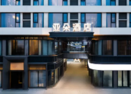 鄭州北龍湖金融中心亞朵酒店 鄭州酒店