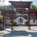Wuxi County Longmen Inn