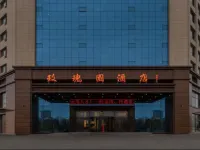 興城玫瑰園酒店 鄰近華聯商廈（釣魚台西路店）的酒店