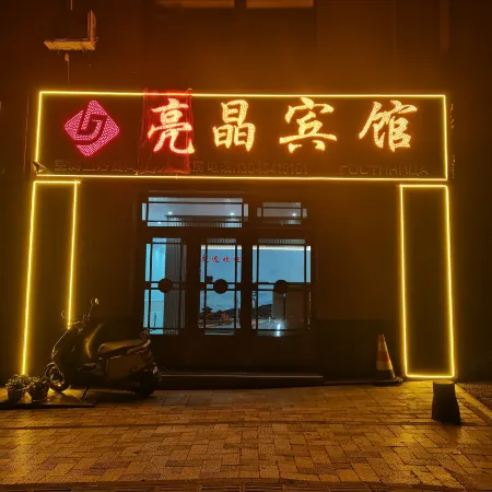 Fuyuan Liangjing Hotel