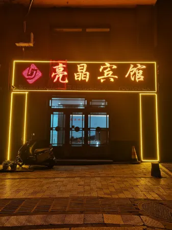 Fuyuan Liangjing Hotel Отели рядом с достопримечательностью «Fuyuan Port»