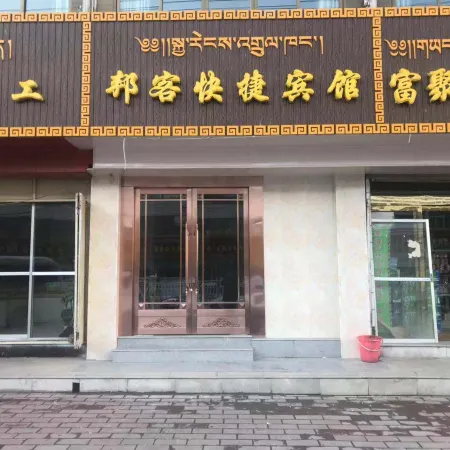 Hezuo Bangke Express Hotel