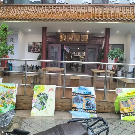 Aoma Hostel (Qingdao Zhanqiao Zhongshan Road)
