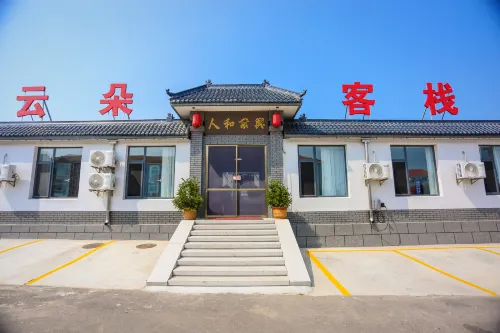 雲朵客棧（成山頭風景名勝區店） - 山景
