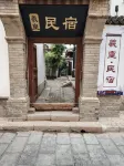 秦州羲皇民宿