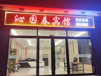 Qinyuanchun Homestay