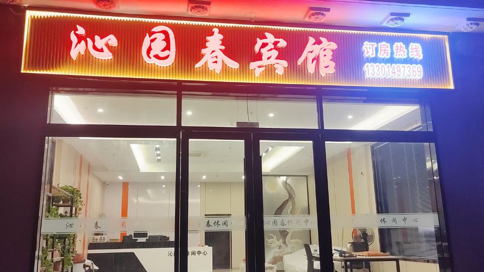Qinyuanchun Homestay