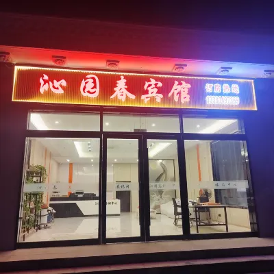 Qinyuanchun Hotel Hotels in West Taihu Lake scenic spot