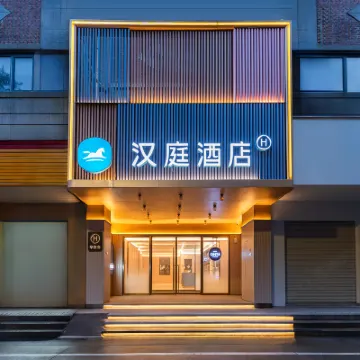 HanTing Hotel (Quanzhou West Street Zhongshan Road) Hotels near Qingjing Mosque