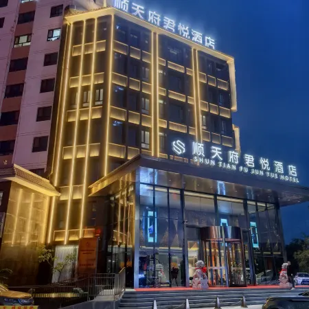 Grand Hyatt Shun Tian Fu Hotel, Jiuquan Отели в г. Цзяюгуан