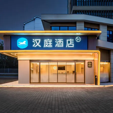 HanTing Hotel (Yichang Baiyang Xincheng)