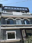 Changting Zhenyuan Shuxiang Bieyuan Chinese Inn (Tingzhou Ancient City)