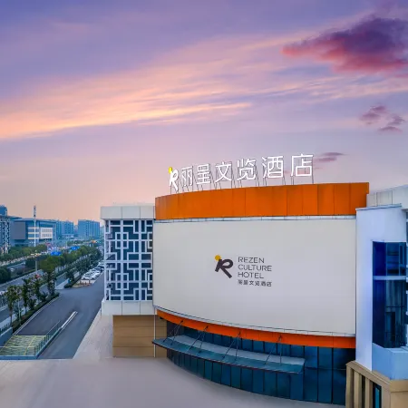 Rezen Wenlan Hotel Fengyang Zhongducheng Chang'an Street